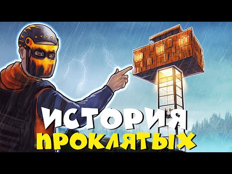 101 ЭТАЖ! ДОМ-ЛИФТ в НЕБЕ! СУПЕР ЭПИЧНОЕ ВЫЖИВАНИЕ. КАМЕНЬ В РУКИ в RUST/РАСТ