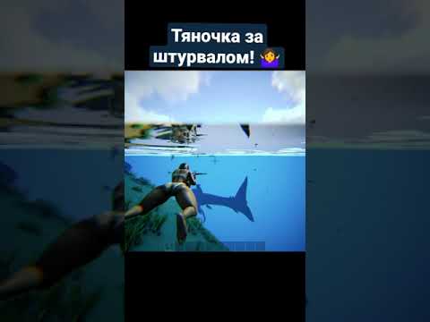 Вот что бывает, когда РАЗОЗЛИШЬ ДЕВУШКУ в Ark Survival Evolved