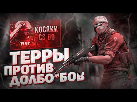 Все грехи игры Counter-Strike: Global Offensive 2021 | ИгроГрехи