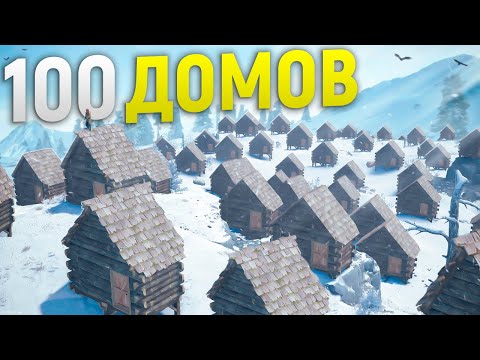 Деревня Обманка из 100 домов в игре Rust/Раст