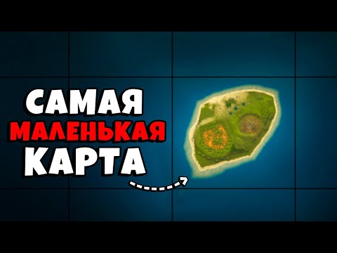 ЗАПРЕТНАЯ ЛОВУШКА! ВЫЖИВАНИЕ на САМОЙ МАЛЕНЬКОЙ КАРТЕ в Раст/Rust