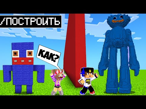ИСПОЛЬЗУЮ ЧИТЫ НА СОРЕВНОВАНИИ в БИТВЕ ПОСТРОЕК в МАЙНКРАФТ ! ДЕВУШКА ВИДЕО ТРОЛЛИНГ MINECRAFT