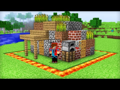 КАК ЗАЩИТИТЬ ДОМ НА САМОЙ ПЕРВОЙ ВЕРСИИ МАЙНКРАФТА 100% ТРОЛЛИНГ ЛОВУШКА MINECRAFT КОМПОТ