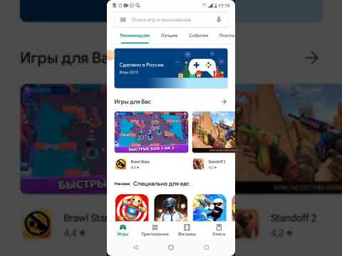 Как скачать Gary,s mod на Android