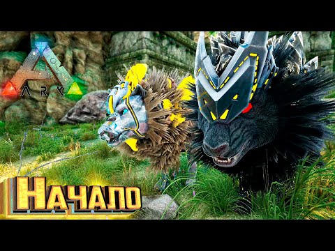 Китайский мод Foreworld MYTH – ARK Survival Evolved