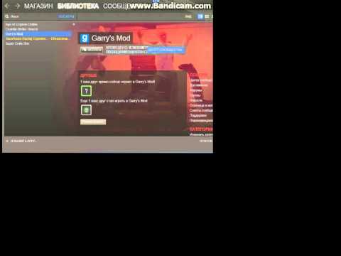 Мое первое видео про Gary s Mod