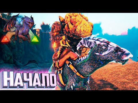 НОВОЕ Выживание Элементальная Аномалия – ARK Survival Evolved