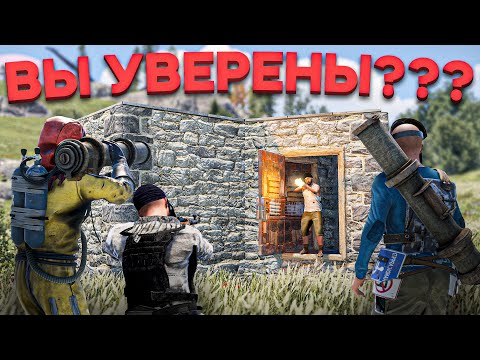 Наш дом пытается зарейдить ВЕСЬ сервер. Рейд длинною в жизнь. Раст/Rust.