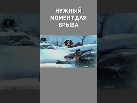 Нужный момент для врыва. Запретная Зона КС ГО. Counter-Strike: Global Offensive-Danger Zone. #shorts
