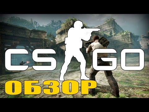 Обзор Counter-Strike: Global Offensive ( CS:GO ). via MMORPG.su