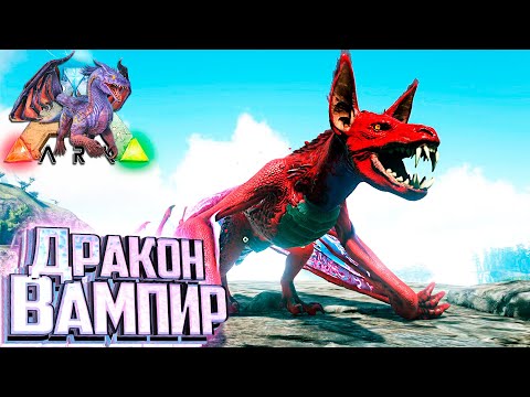 Очень Странный День – ARK Элементальная Аномалия #24