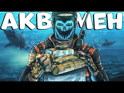 ПРИКЛЮЧЕНИЕ АКВАМЕНА! Захватил ОСТРОВ и Объединил ЛЮДЕЙ! CheZee. Rust | Раст