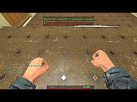 Путь мэра в GARY S MOD