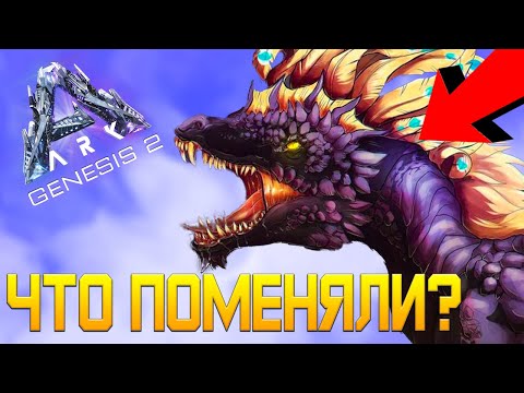 Чем УДИВИЛИ и что ПОМЕНЯЛИ в ПАТЧЕ 338 для ARK: Survival Evolved | Обзор обновления АРК