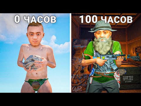 Я выживал в Раст 100 ЧАСОВ в СОЛО и вот что произошло