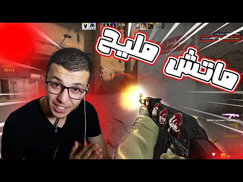 عمل جماعي | CS:GO DZ