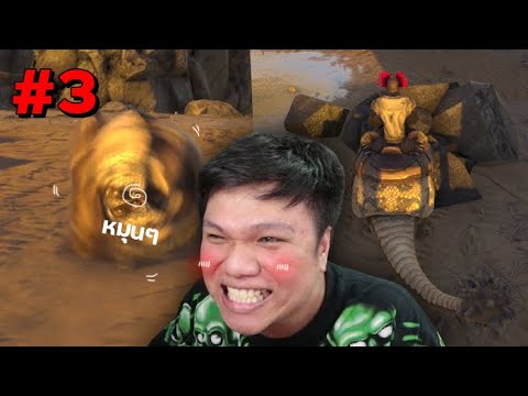 ฟาร์มหินอย่างเพลินกับน้อง " เอมอร " – ARK Survival Evolved #3