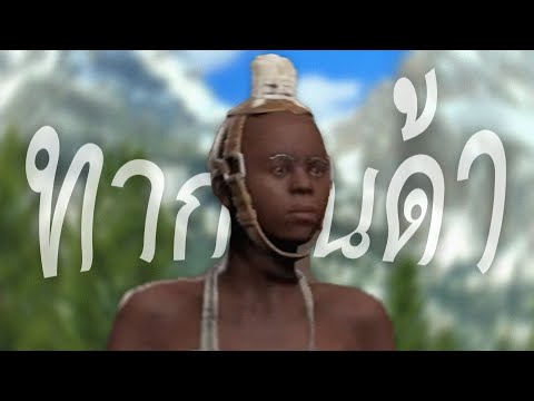 เนื้อของเพื่อนฉัน (Rust)