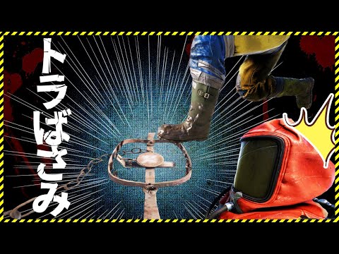 【 RUST】トラばさみを大量に設置するとたくさん資材が手に入るらしい【 実況 】