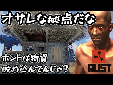 【RUST】US long前哨前にある俺の拠点は抜く気を起こさせない