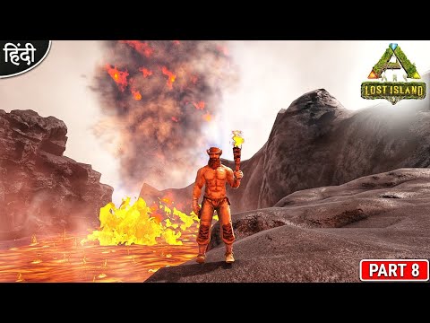 Exploring Lava Mountains OMG 🔥😍😨 : ARK Lost Island : ARK: Survival Evolved : Part 8 [ Hindi ]