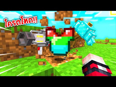 🔥โคตรโหด!!【"จะเป็นไง? ถ้าทุบบล็อกแล้วได้ของสุ่มจากModโคตรโกง!!"】| (Minecraft Datapack)