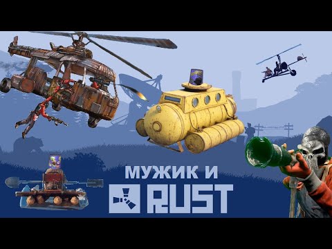 RUST! ПОДВОДНЫЕ ЛОДКИ! ГЛОБАЛ ВАЙП! День 2
