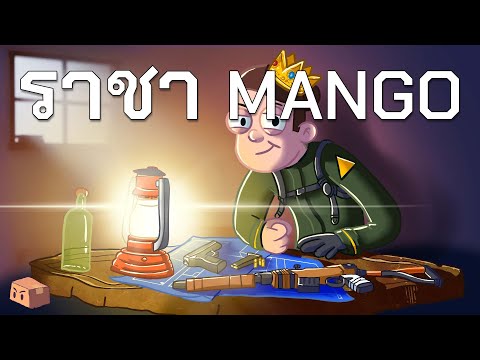 Rust | กำเนิดแก็ง MANGO