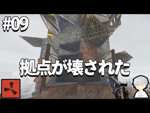 Rust – 気付けば拠点がレイドされていた – solo survival Season14 #09
