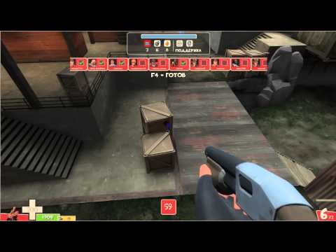 Team Fortess 2 это надо видеть it must be seen
