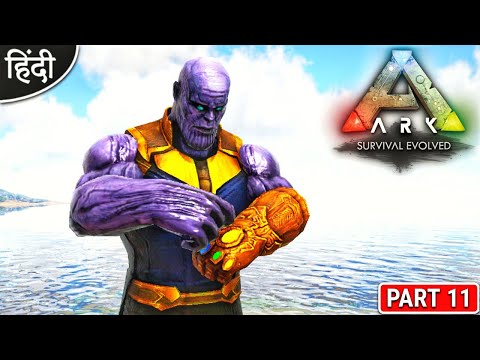 Thanos is Here : End of the World : ARK: Survival Evolved : अभी मजा आयेगा : Part 11 [ Hindi ]