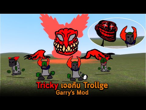 Tricky เจอกับ Trollge Garry's Mod