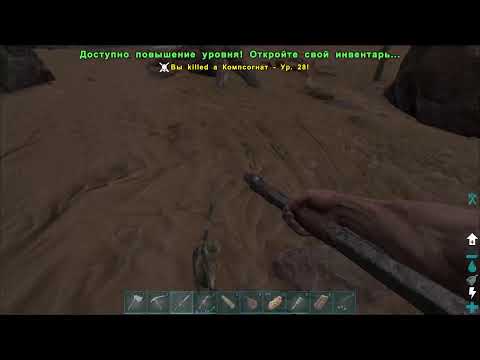 ARK: Survival Evolved 2022 часть 1 Все пропало начинай сначала оО