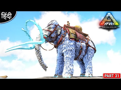 Cute Ice Mammoth Taming AWWW 😘🥰🥰 : ARK Elemental : ARK: Survival Evolved : Part 31 [ Hindi ]