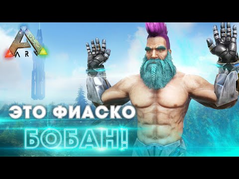 ВЫЖИВАНИЕ в ARK #8 – Я конкретно ОБЛАЖАЛСЯ… это кошмар… ARK Survival Evolved