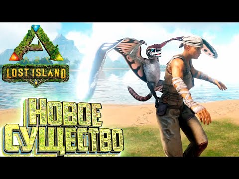 Новый СИНАМАКРОПС и Топовый РЕКС – ARK Survival Lost Island #3