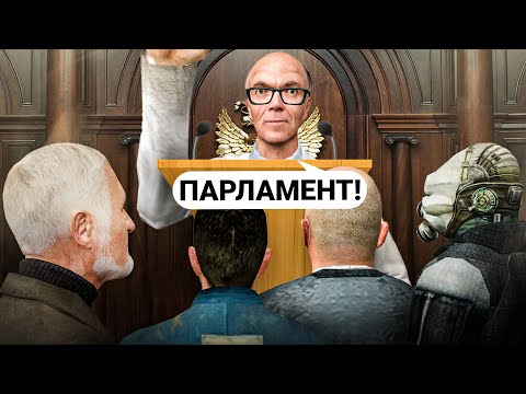 ПОСТРОИЛ ПАРЛАМЕНТ С ПАРТИЯМИ и ИДЕАЛЬНО ИЗДАЮ ЗАКОНЫ в GARRY'S MOD DARK RP