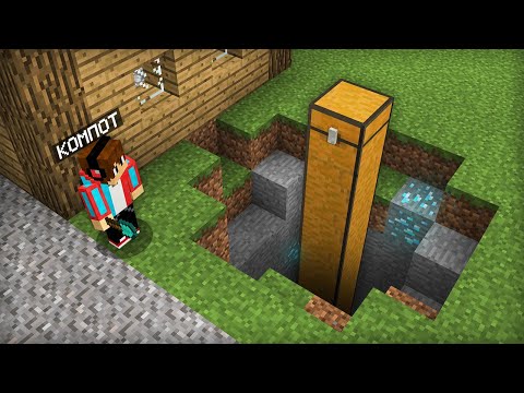 Я КОПАЛ ЯМУ И НАШЁЛ ДЛИННЫЙ СУНДУК В МАЙНКРАФТ | Компот Minecraft