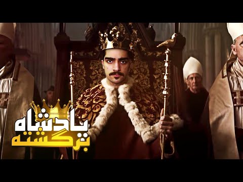 تاجو تخت پادشاهی | RUST Game Play 👑