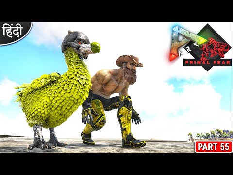 Dangerous Kamikaze Dodo Taming 😱😭 : Primal Fear is Back : ARK: Survival Evolved : Part 55 [ Hindi ]