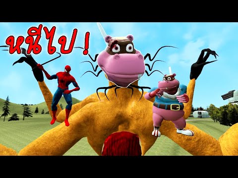 หนีไป ! แมวกาฟิวร่างโหด ! – (Garry's Mod) -TNT90