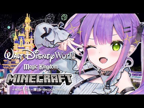 【Minecraft】みんなでデートしよ~っ!♥【常闇トワ/ホロライブ】