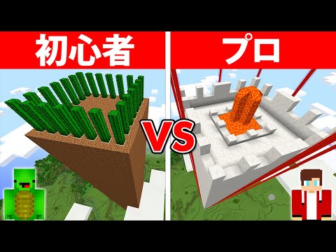 初心者 vs プロ セキュリティタワー作り対決【まいくら・マインクラフト】