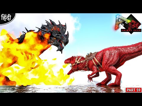Fire Apex Giganotosaurus WTF 😱😱 : Primal Fear is Back : ARK: Survival Evolved : Part 59 [ Hindi ]