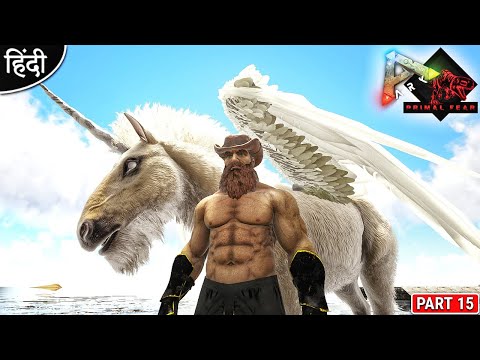 Love Legendary Pegasus Taming 😍😎 : Primal Fear is Back : ARK: Survival Evolved : Part 15 [ Hindi ]