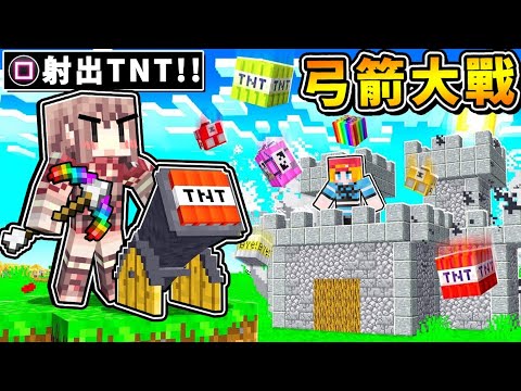 Minecraft 弓箭∞連發【TNT弓箭炸彈】炸毀空島 😂 !! 射出18種【特別箭矢】整張地圖…要被炸爛啦XD🔥 !! 一秒召喚【隕石雨】空中飄浮❤超爽狂射 !! 全字幕