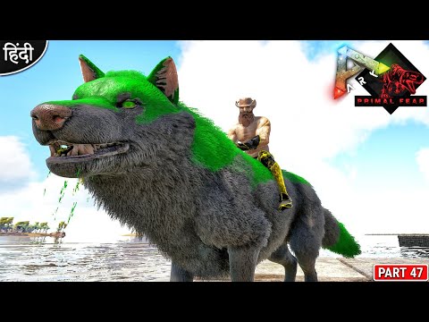 Toxic Wolf Army VS Deadly Boss 😱😭😱 : Primal Fear is Back : ARK: Survival Evolved : Part 47 [ Hindi ]