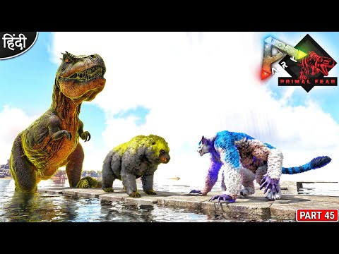 Unbelievable Boss Fight WTF 😱😱😱 : Primal Fear is Back : ARK: Survival Evolved : Part 45 [ Hindi ]