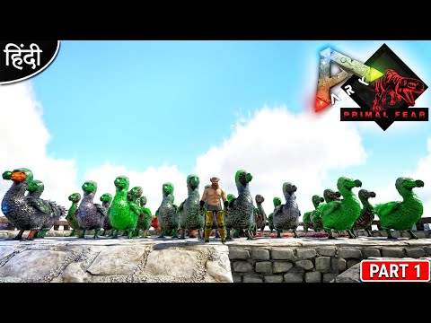 Zombie & Toxic Dodo Army : Primal Fear is Back : ARK: Survival Evolved : OP बोलते : Part 1 [ Hindi ]