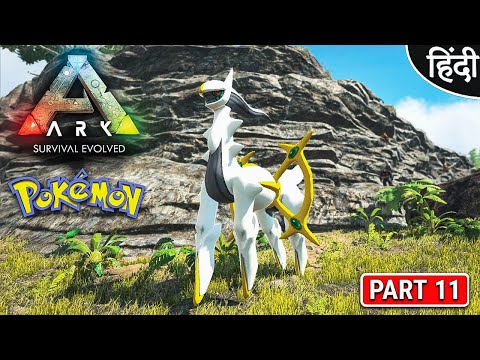 ARKMON : ARK SURVIVAL EVOLVED – Taming Arceus – अभी मजा आयेगा ना बिडू – PART 11 [ Hindi ]